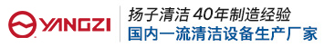 驾驶式扫地机_手推式洗地机_工业吸尘器厂家-扬子工业