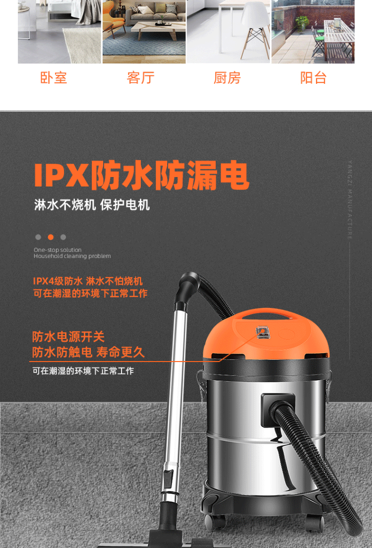 扬子YZ-C20工业吸尘器