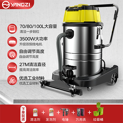 扬子YZ-306商用吸尘器