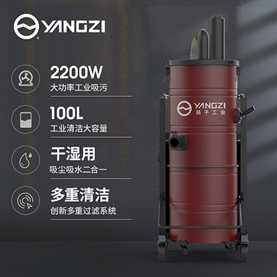 扬子YZ-C10工业吸尘器