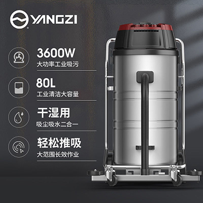 扬子YZ-C3工业吸尘器
