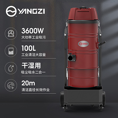 扬子YZ-C9工业吸尘器