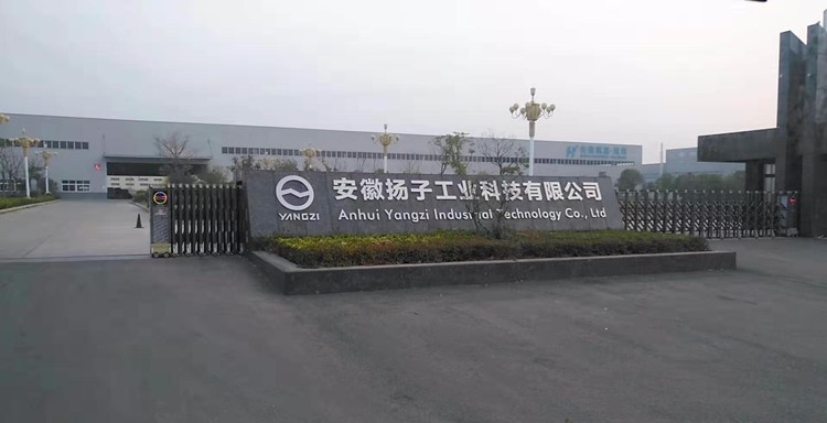 安徽扬子工业科技有限公司