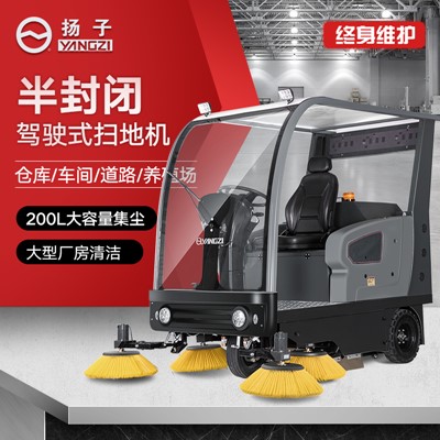 驾驶式清扫车