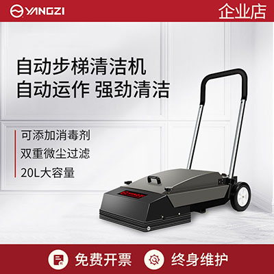 扬子LT2自动扶梯清洗机