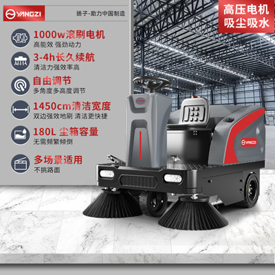 扬子YZ-SR驾驶式扫地机