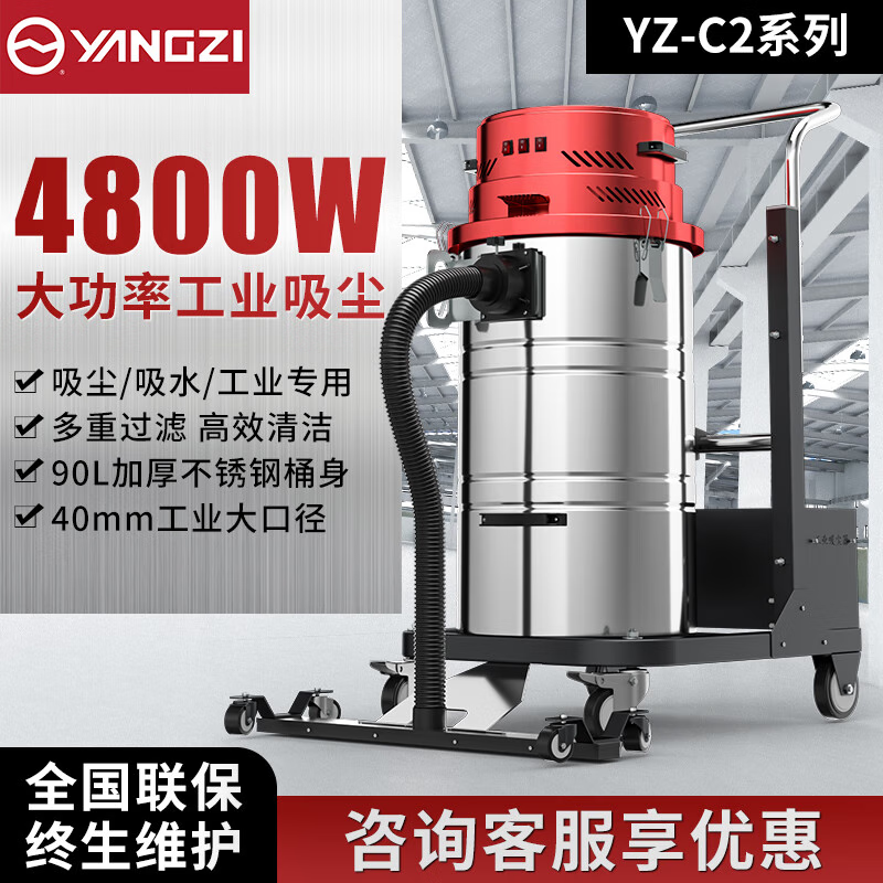 扬子工业吸尘器YZ-C2 4800W不锈钢款