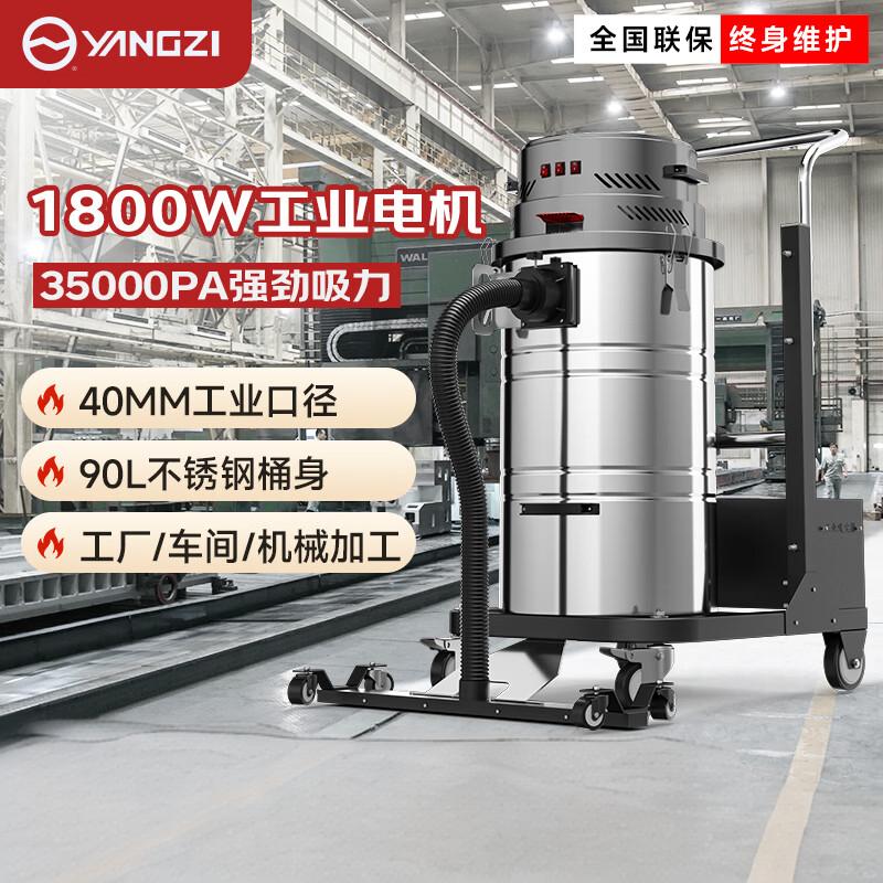 扬子工业吸尘器YZ-C4 1800W不锈钢款
