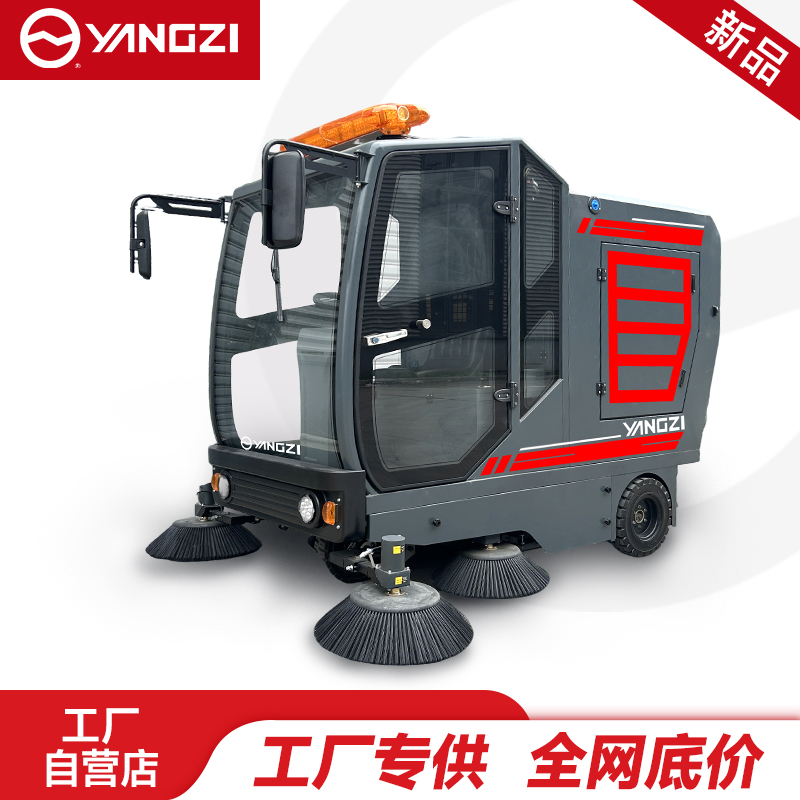 扬子扫地机YZ-SP25-16